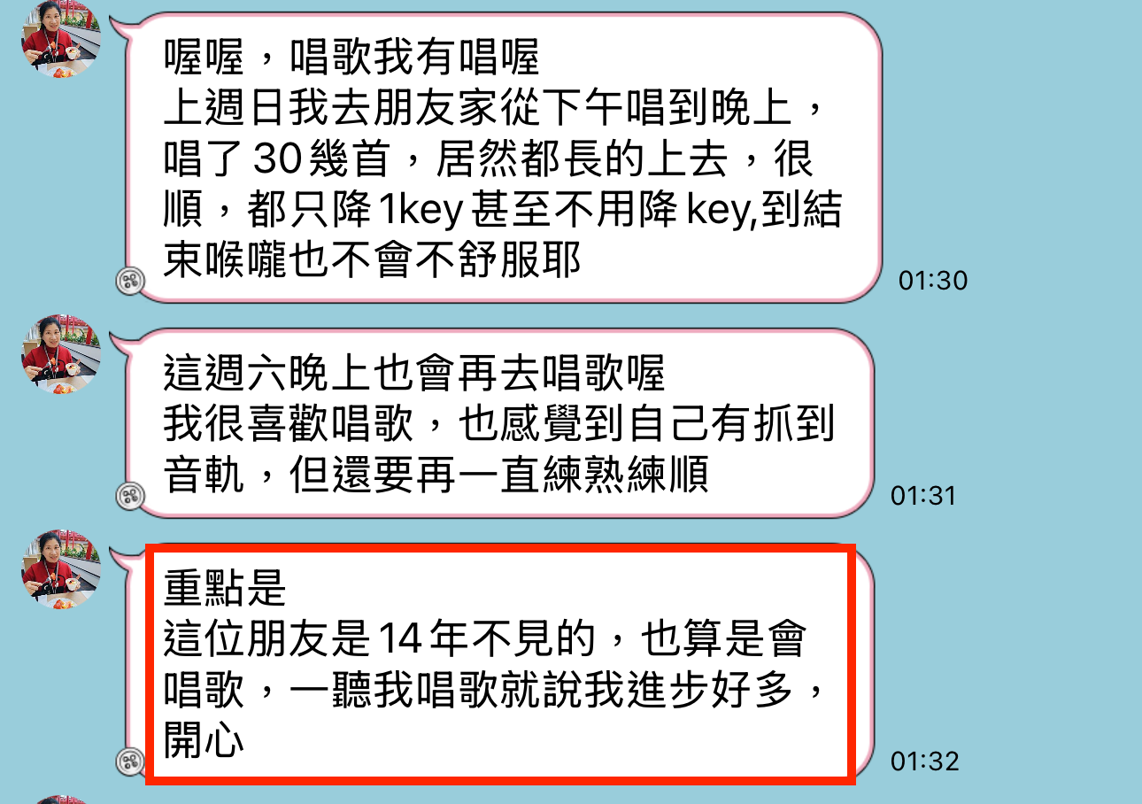 學員 LINE 見證訊息 2