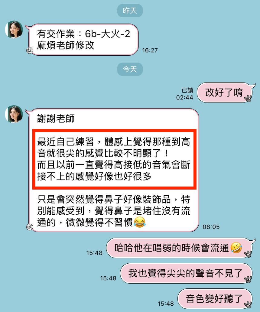 學員 LINE 見證訊息 3